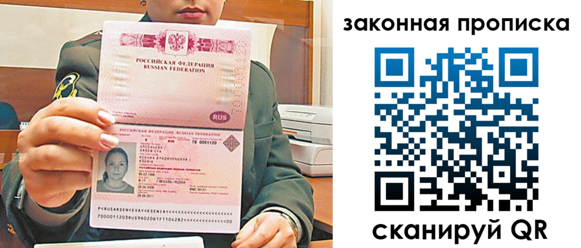 миграционный учет в Богдановиче