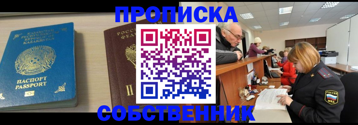 временная регистрация для всех в Богдановиче