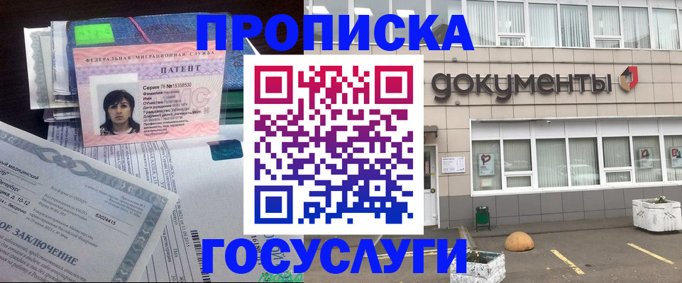 временная регистрация для всех в Богдановиче