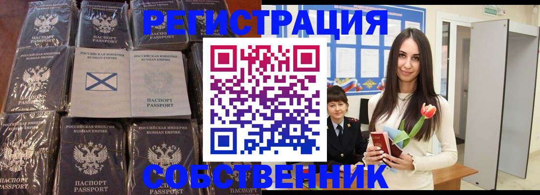 временная регистрация для школы в Богдановиче