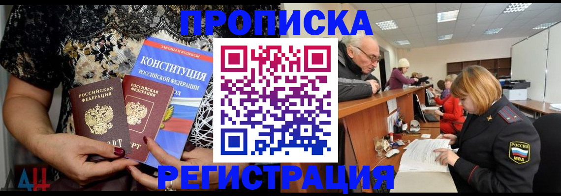 где прописаться в Богдановиче