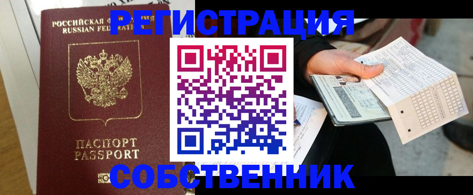 миграционный учет в Богдановиче