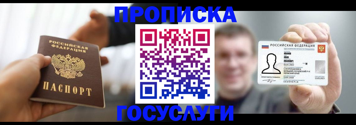 временная регистрация гарантия в Богдановиче