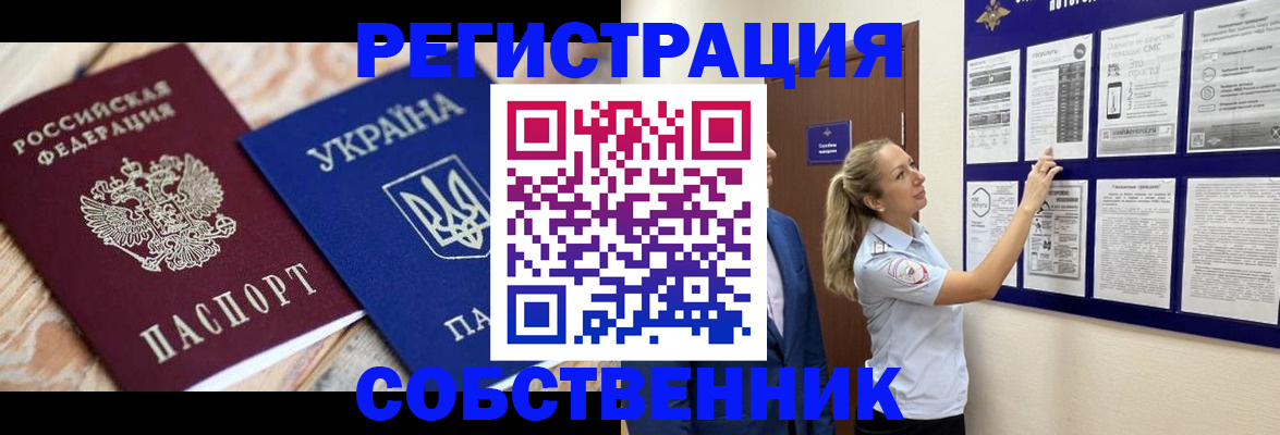 миграционный учет в Богдановиче