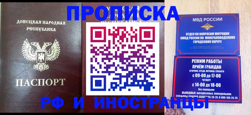 временная регистрация для всех в Богдановиче